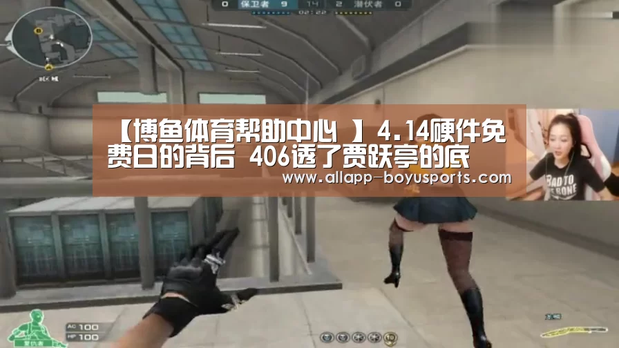 【博鱼体育帮助中心 】4.14硬件免费日的背后 406透了贾跃亭的底(图3) 博鱼体育帮助中心