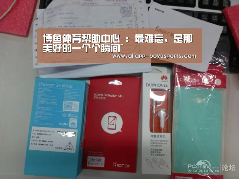 博鱼体育帮助中心 