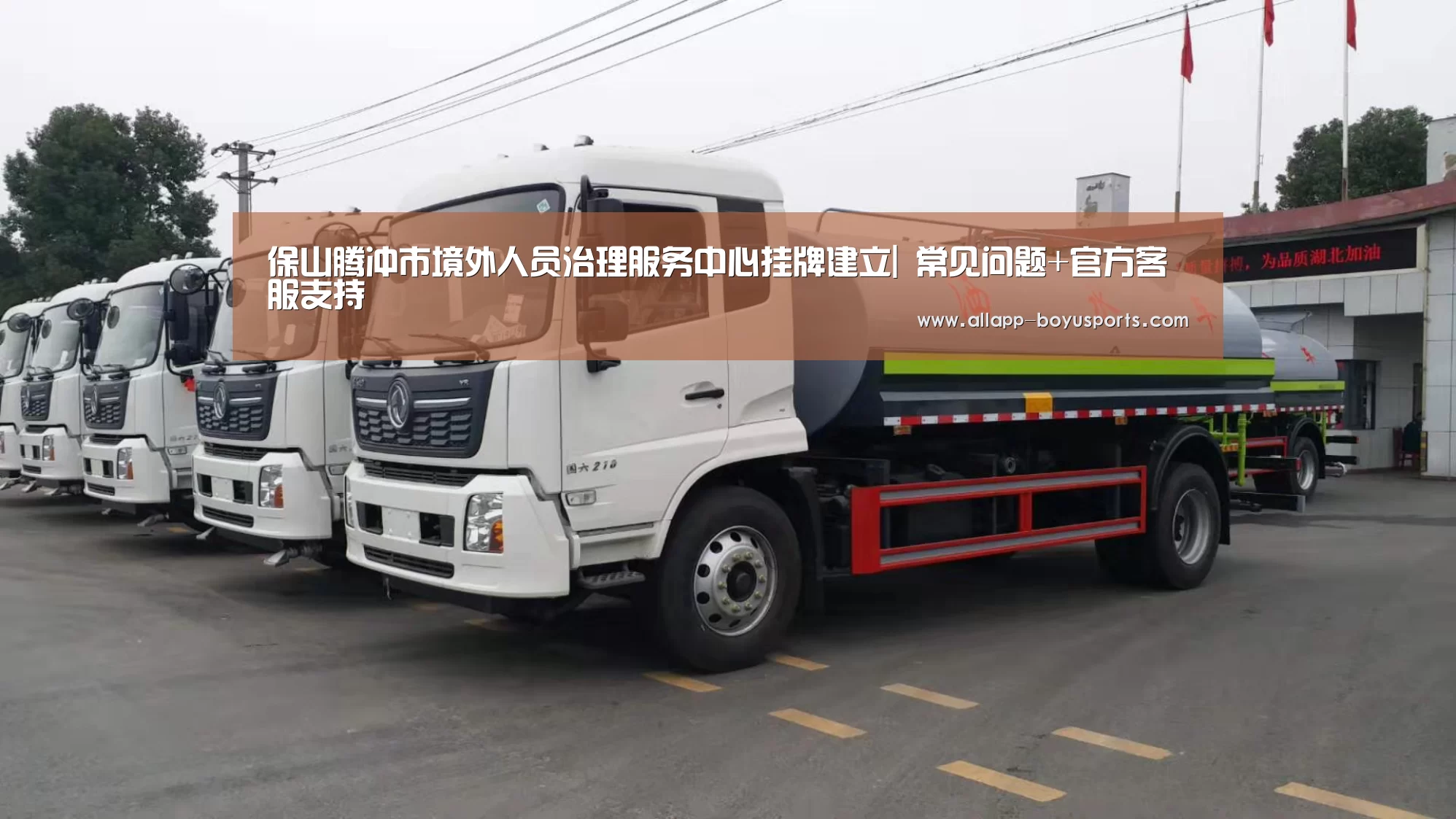 博鱼体育帮助中心 
