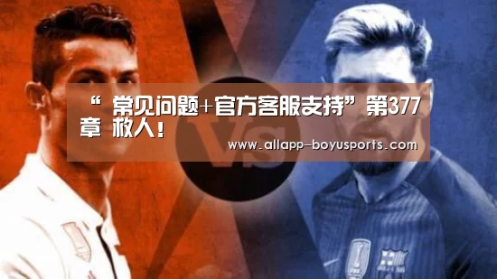  常见问题+官方客服支持
