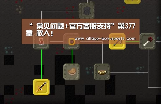 博鱼体育帮助中心 