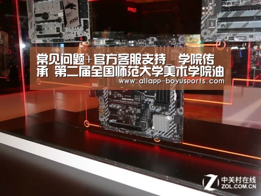 博鱼体育帮助中心 