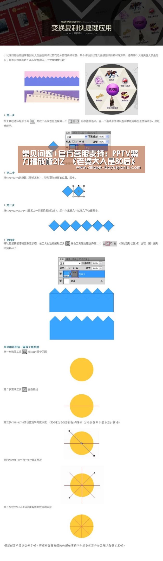 常见问题+官方客服支持:PPTV聚力播放破2亿 《老婆大人是80后》主创齐聚庆功会(图3) 博鱼体育帮助中心