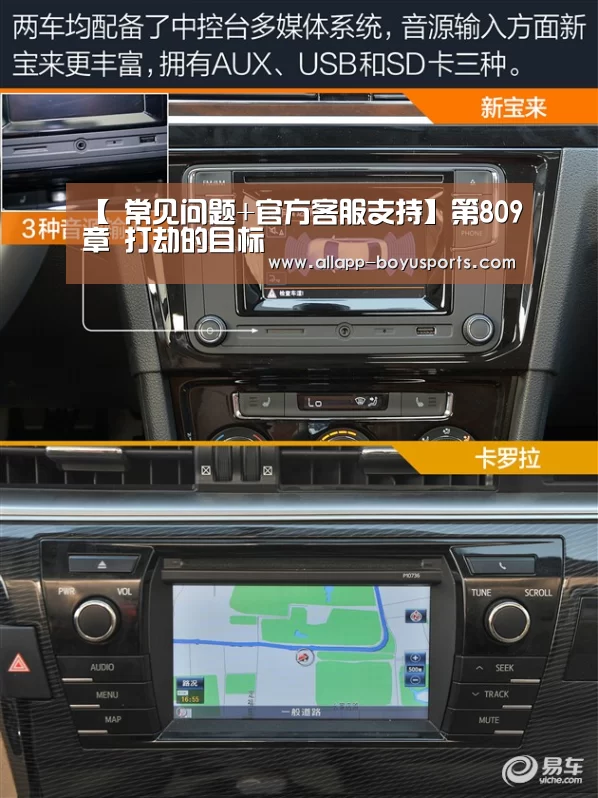 【 常见问题+官方客服支持】第809章 打劫的目标(图1) 常见问题+官方客服支持