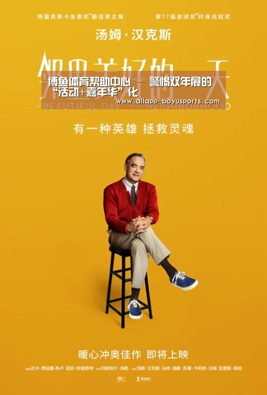 博鱼体育帮助中心 