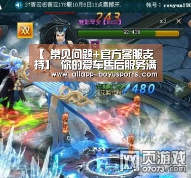  常见问题+官方客服支持