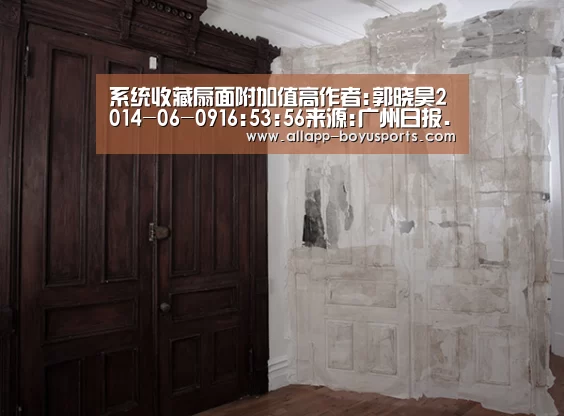系统收藏扇面附加值高作者:郭晓昊2014-06-0916:53:56来源:广州日报.panel-overlay{over_博鱼体育帮助中心 (图1) 博鱼体育帮助中心