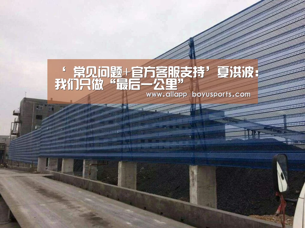 博鱼体育帮助中心 