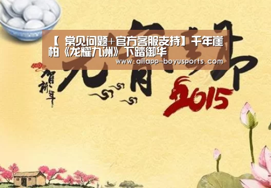 博鱼体育帮助中心 