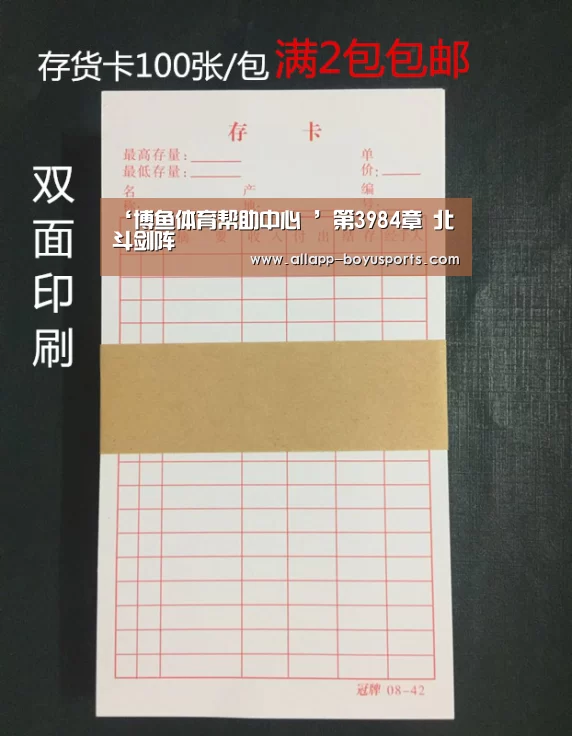 博鱼体育帮助中心 