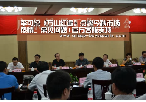 李可染《万山红遍》点燃今秋市场热情_ 常见问题+官方客服支持(图1) 常见问题+官方客服支持