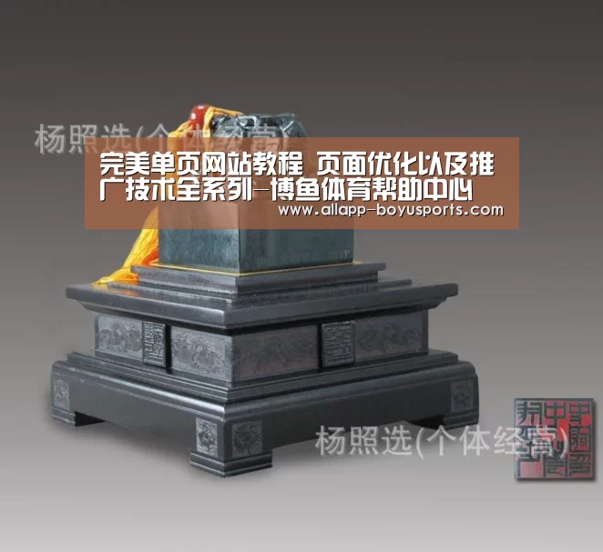 博鱼体育帮助中心 