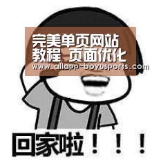 博鱼体育帮助中心 
