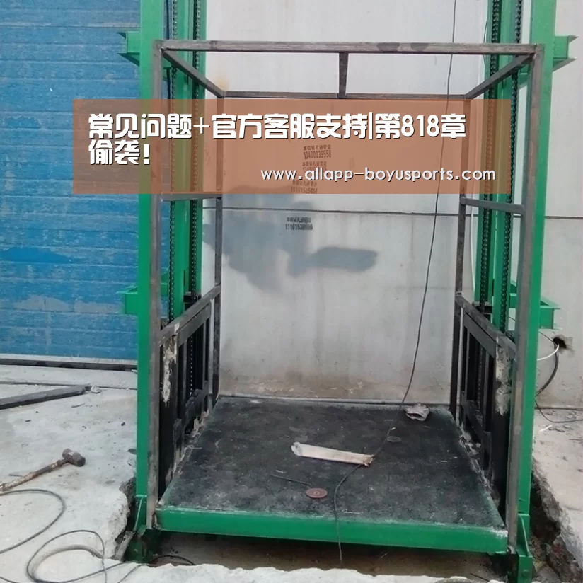 常见问题+官方客服支持|第818章 偷袭!(图1) 博鱼体育帮助中心