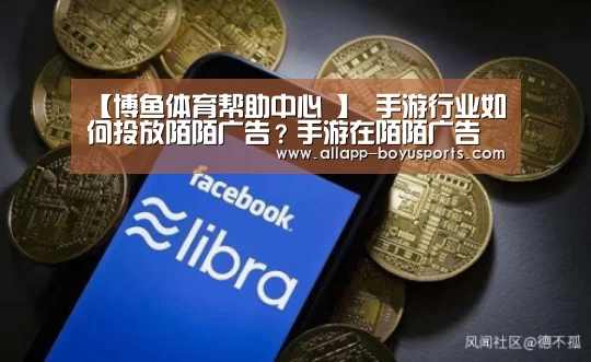 博鱼体育帮助中心 