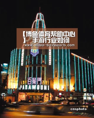 博鱼体育帮助中心 