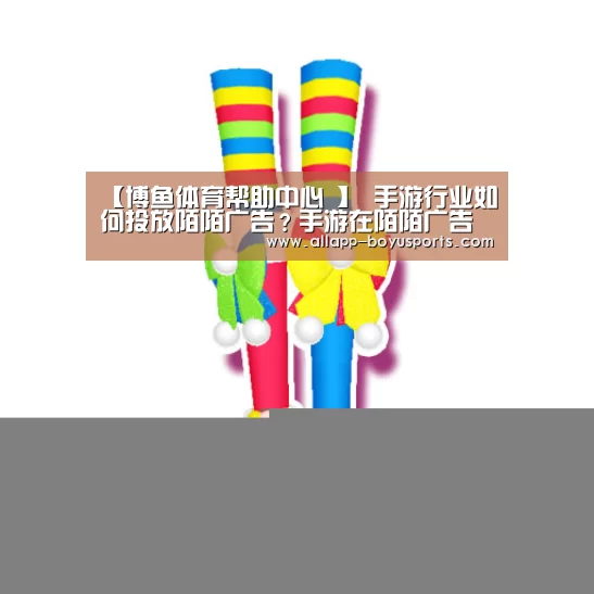 博鱼体育帮助中心 