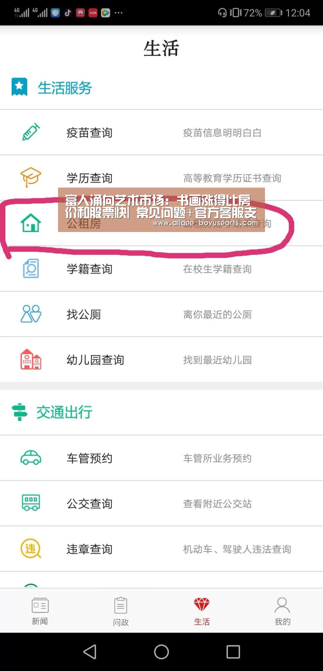 富人涌向艺术市场:书画涨得比房价和股票快| 常见问题+官方客服支持(图1) 常见问题+官方客服支持