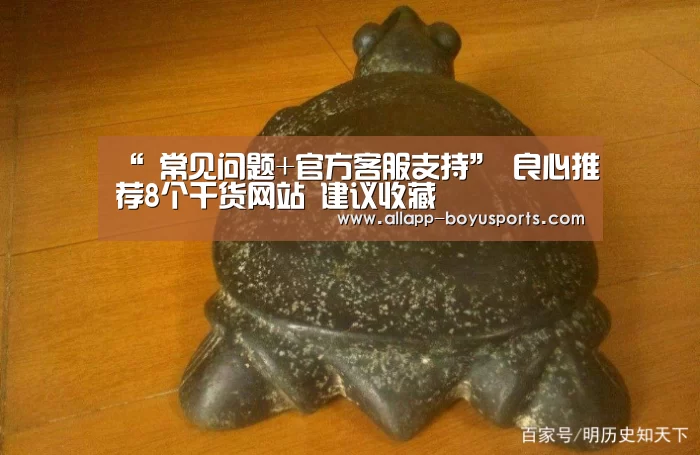 博鱼体育帮助中心 