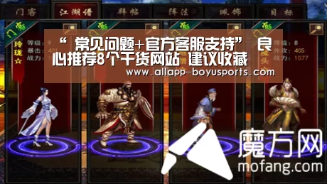  常见问题+官方客服支持