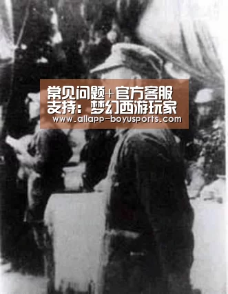 常见问题+官方客服支持:梦幻西游玩家找队伍时都喊过哪些广告词?究竟是哪种效果最好呢?(图2) 博鱼体育帮助中心